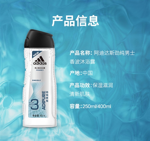 一瓶搞定洗发沐浴：阿迪达斯洗发/沐浴二合650ml  25元大促