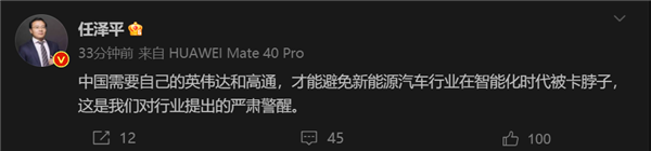 任泽平:中国需要自己的英伟达和高通才能避免卡脖子