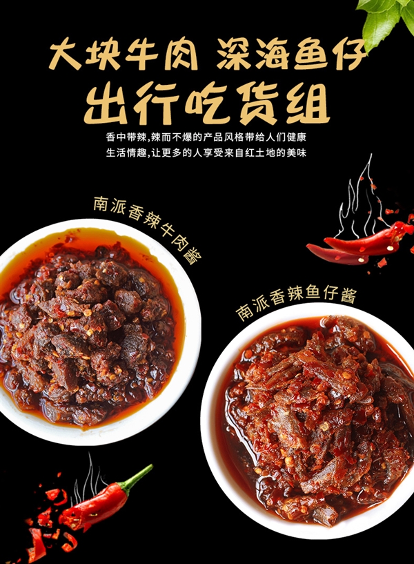 香辣味 超下饭！茂德公牛肉酱鱼仔酱100g*4瓶16.9元大促