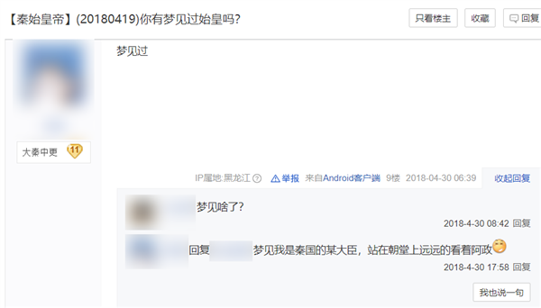 秦始皇在互联网上 怎么变成了女权主义者?