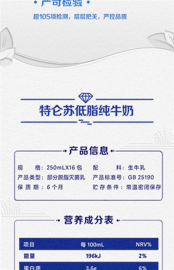 好价速囤:特仑苏纯牛奶2.9元/盒发车(商超6元)