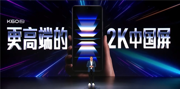 Redmi K60三连击！小米：我的面子在哪儿？