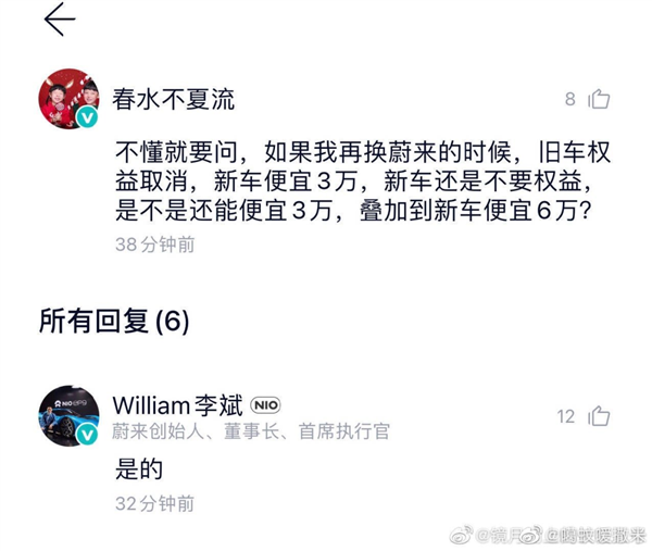 绝不降价的蔚来全系降3万！李斌被逼得没辙了