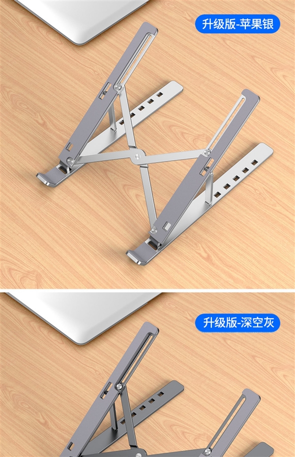 6档调节 MacBook都能用:诺西笔记本/平板铝合金支架19.9元
