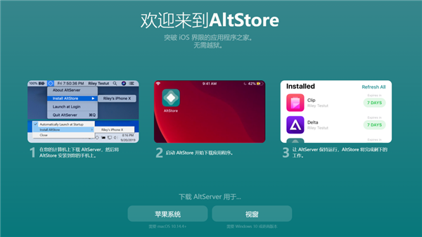 iPhone安装不了第三方App?没关系它会出手!