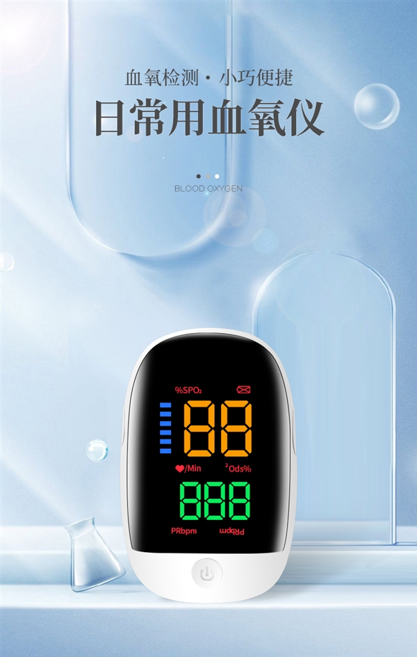无创无痛 爸妈都会用:小护士医用指尖式血氧仪19.9元(减60元)