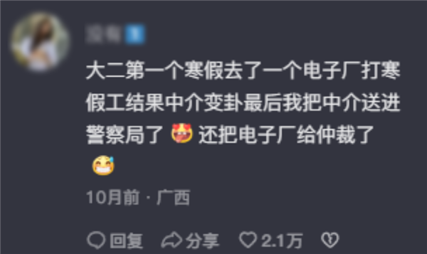 求你们了 别让00后整顿职场