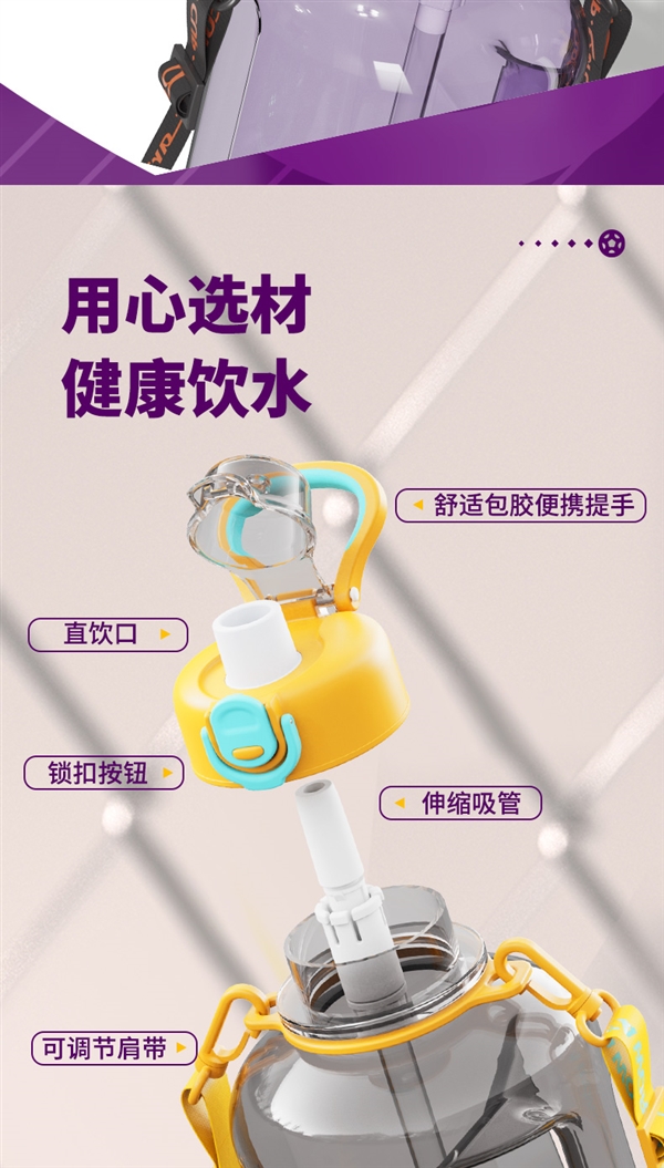 卡塔尔世界杯官方授权:富光1.5L顿顿桶29元发车
