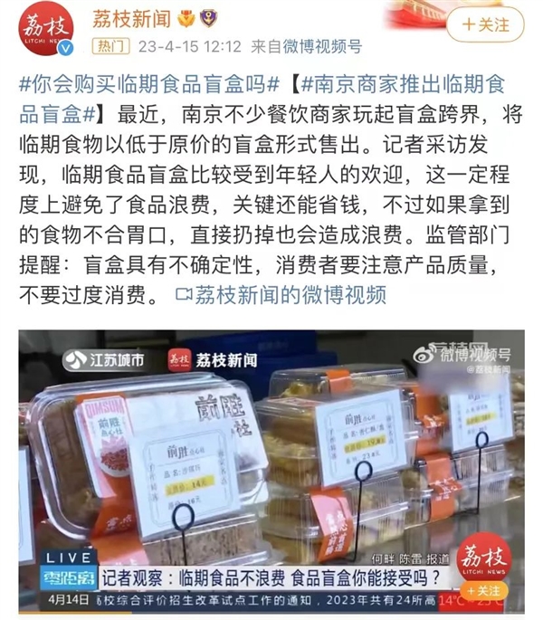 马上就要过期的食品打一折：能买吗？安全吗？