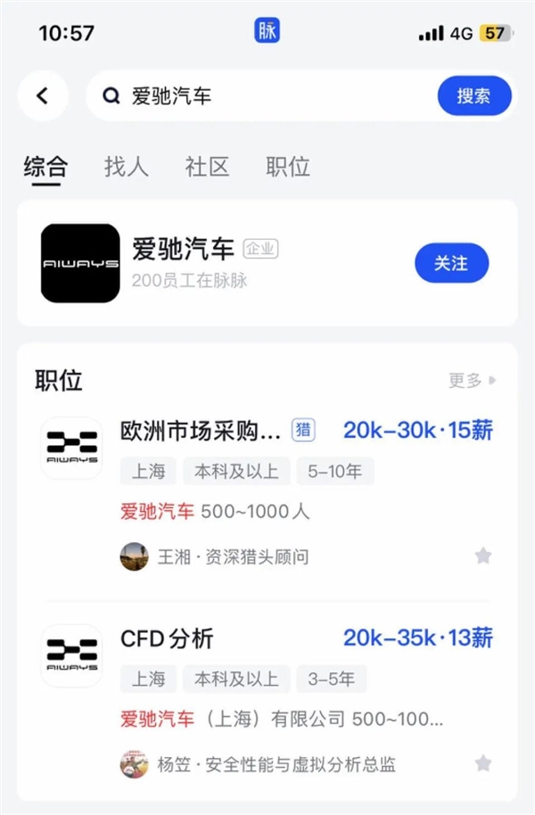 曝APP停摆、发不出工资 爱驰汽车再渡劫