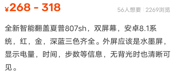 日本人把安卓手机做成了翻盖!极致工匠 只要100多元