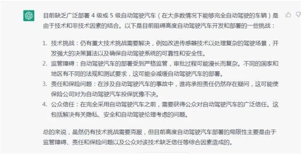 在ChatGPT眼里 未来的汽车竟长这模样