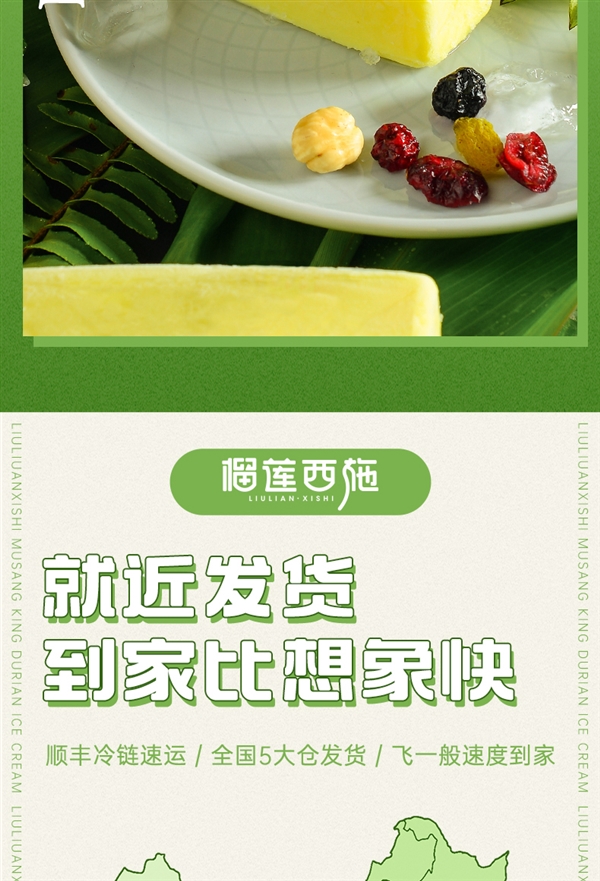 马来西亚原装进口:猫山王榴莲雪糕4.9元/支四折大促
