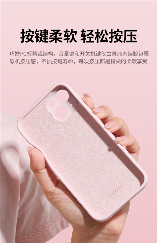 撸猫手感 绿联iPhone 12-14系列液态硅胶保护壳9.9元起