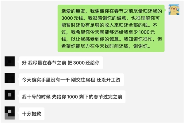 我用AI去讨债：一顿操作猛如虎 3000要回350