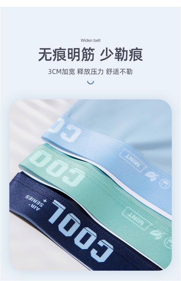 5A级薄荷抗菌 凉感冰丝太爽：卡帝乐鳄鱼夏季平角裤7.3元/条发车