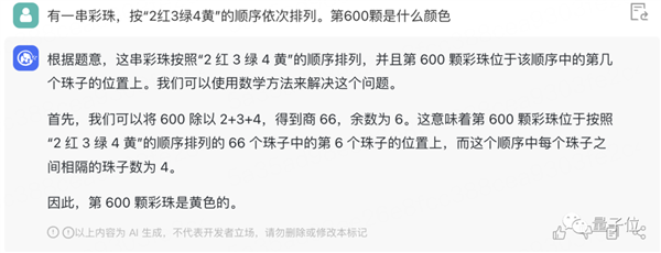 终于!清华团队的ChatGPT发布:国人用起来相当友好