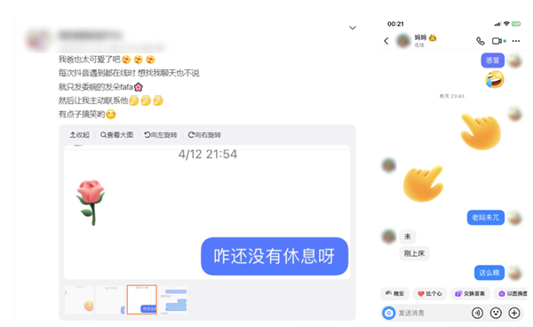 受够了微信?来抖音聊天吧 舒服得不要不要的