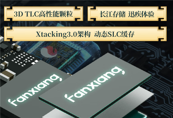 机械硬盘可以淘汰了 梵想4TB SSD硬盘1099元(满血性能+国产闪存)
