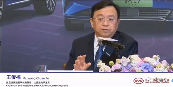 比亚迪王传福:自动驾驶都是扯淡、忽悠!