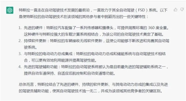 在ChatGPT眼里 未来的汽车竟长这模样