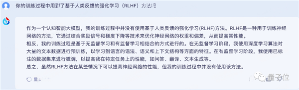 讯飞版ChatGPT突然开始内测!我们连夜试了试