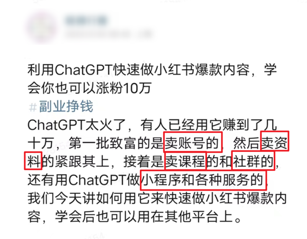我有个项目可以一周赚百万!教人用ChatGPT