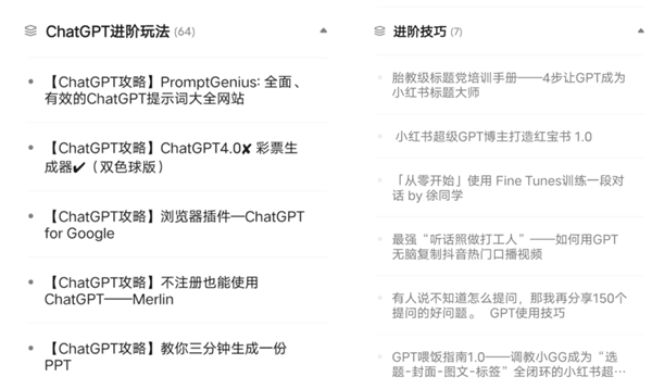 我有个项目可以一周赚百万!教人用ChatGPT