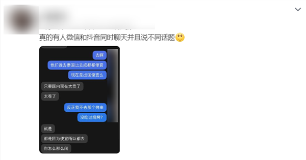 受够了微信?来抖音聊天吧 舒服得不要不要的