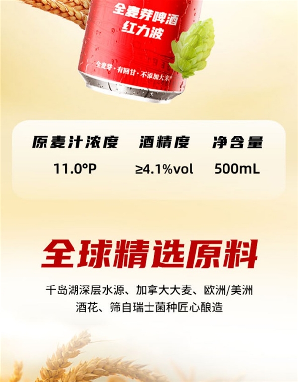 全麦芽 口感回甘:上海力波500ml精酿啤酒2.5元/罐抄底