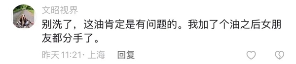 加了国六B汽油 排气管喷水？网友犀利吐槽：我加了拉肚子
