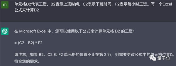 用ChatGPT做表格真香！只需动嘴提要求和复制粘贴
