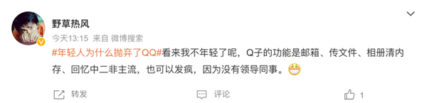 不用爷青回 QQ一直在:不可磨灭的记忆
