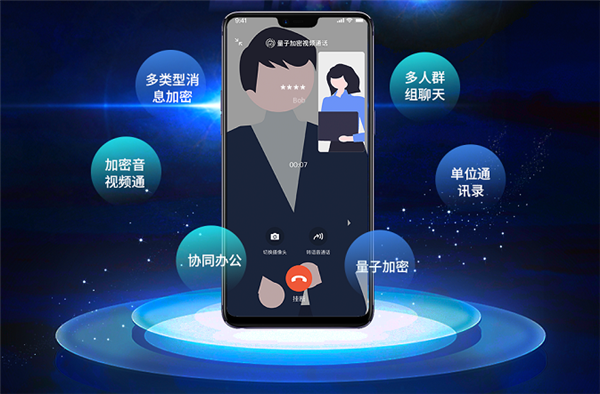 中国电信量子密话入选首版次软件名单 官方认可重大突破