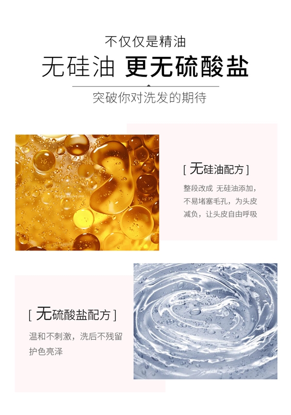 爆款狂促!玫瑰精油洗发水47.8元买1000ml:解决软塌油头