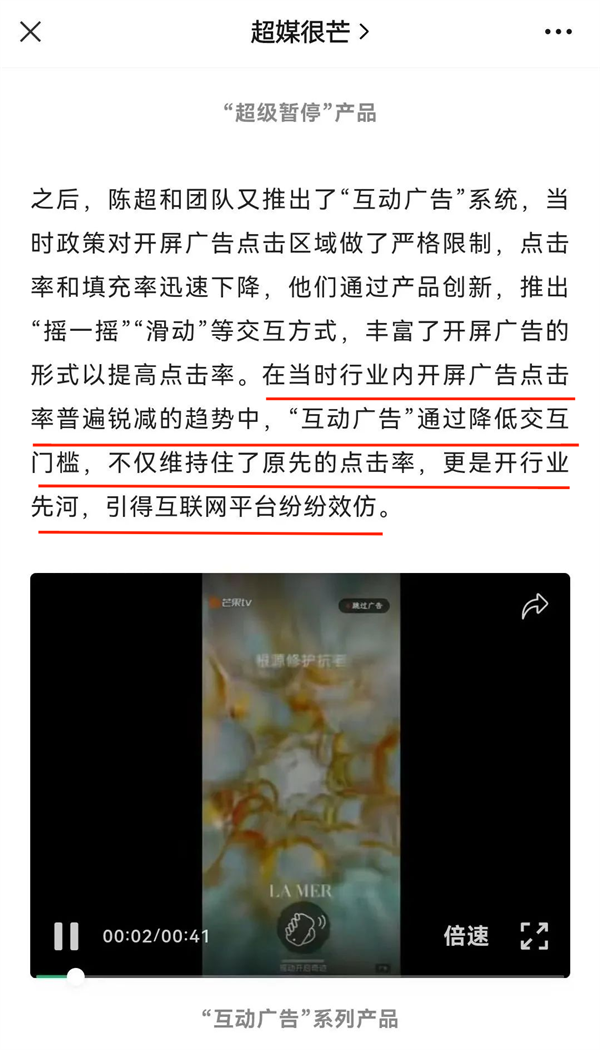 弹幕也要放广告?!还能不能让人好好看剧了