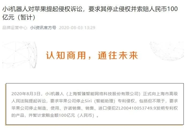 索赔苹果100亿、要求禁售iPhone的那家中国公司：在纳斯达克敲钟了