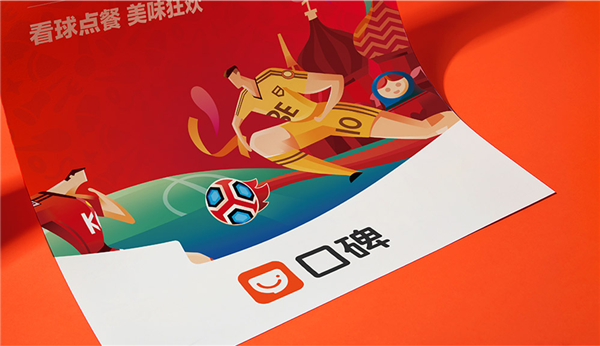 口碑并入高德:这是要和美团、抖音拼了?