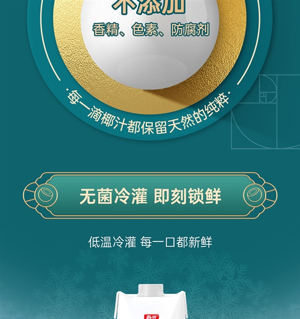 一瓶也包邮！海南春光一口鲜气椰汁大促：2斤9.9元速囤