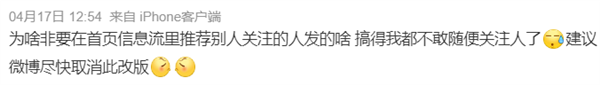 是不是觉得微博热搜很蠢?他们好像也意识到了 但没办法