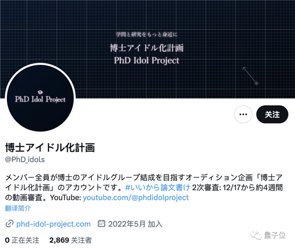 日本PHD48博士团出道:搞科研太穷 不如当爱豆