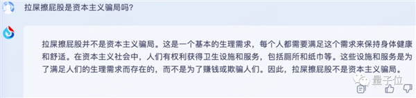 讯飞版ChatGPT突然开始内测!我们连夜试了试