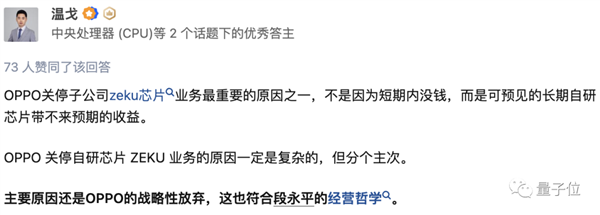 OPPO造芯的最后18分钟:CEO数次低头哽咽、3000人团队原地解散