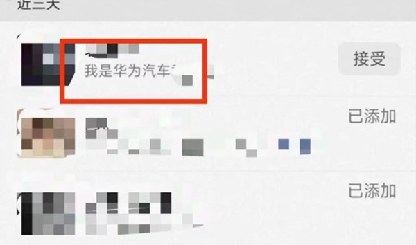 华为全面主导问界?海报贴上菊花标 网友:可以名正言顺扣标了