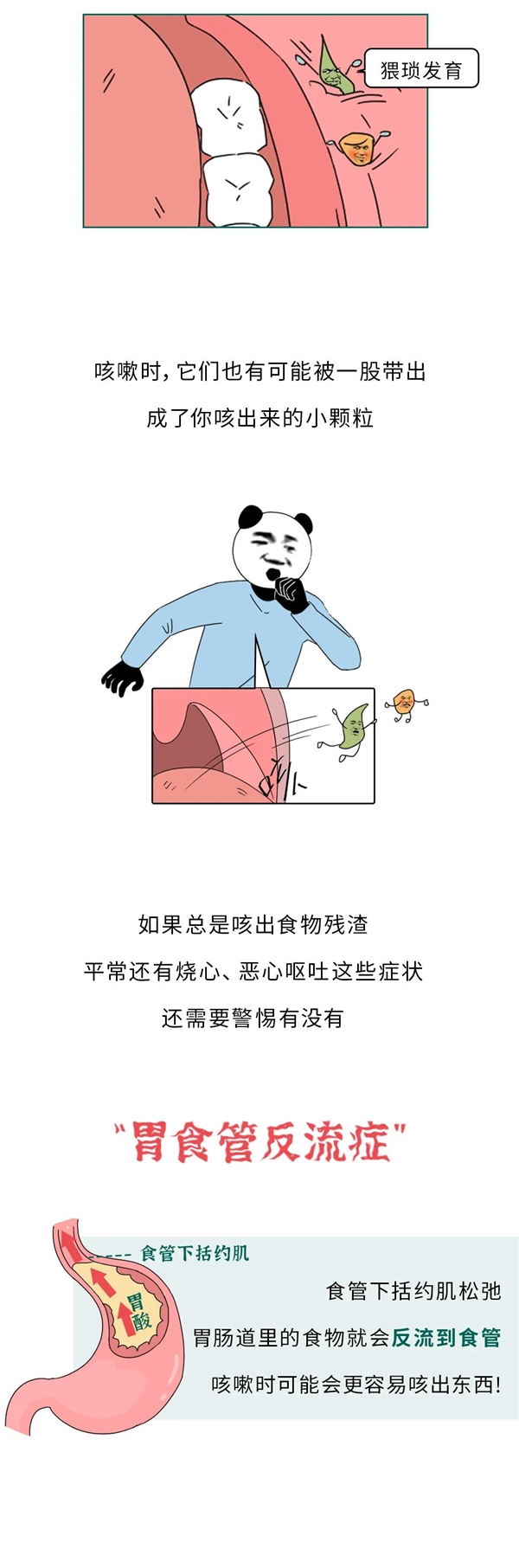 重口味科普！嘴里咳出来贼臭的黄色小颗粒：到底是啥？