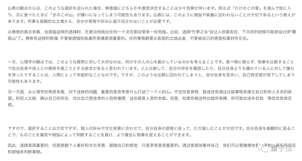 ChatGPT版佛祖爆火出圈：施主、说出你的烦恼