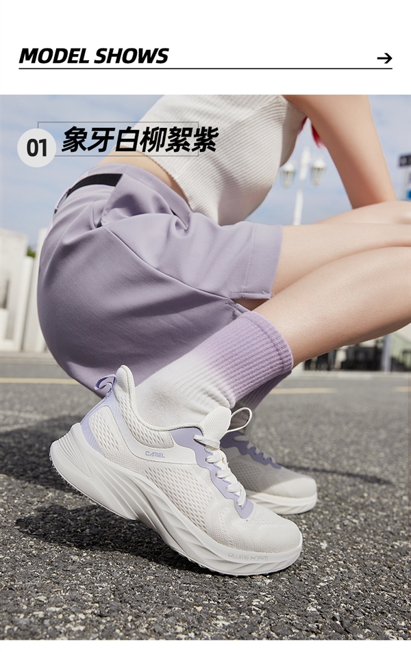 自循环动态呼吸：骆驼新款Q态羽网面跑鞋129元1.9折狂促