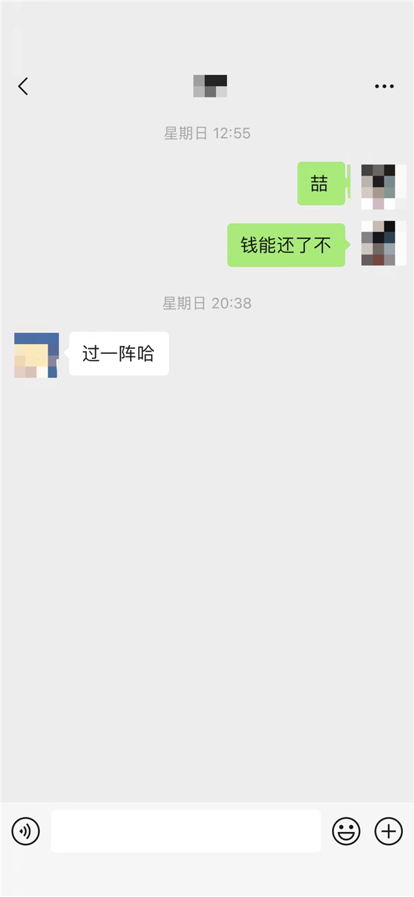 我用AI去讨债：一顿操作猛如虎 3000要回350