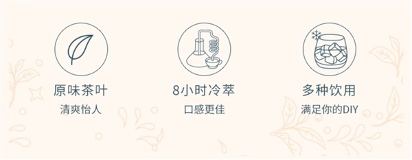 小酌微醺不易醉：诺味冷萃茶酒700mL 39.9元发车