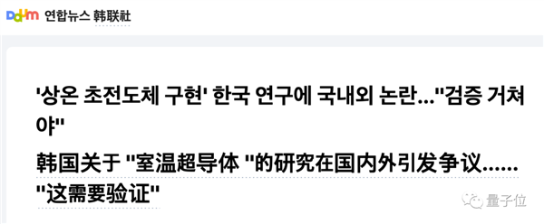 韩国室温超导一作要求撤稿！有缺陷 转投正规期刊